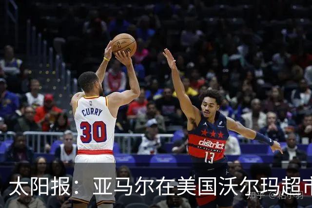 太阳报：亚马尔在美国沃尔玛超市购物，未被周围顾客认出